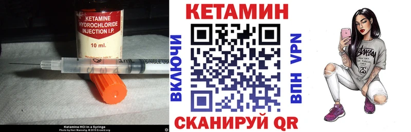 Купить где  Ростов  Кетамин VHQ 