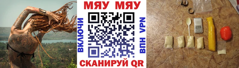 Мефедрон кристаллы  Купить  Ростов 